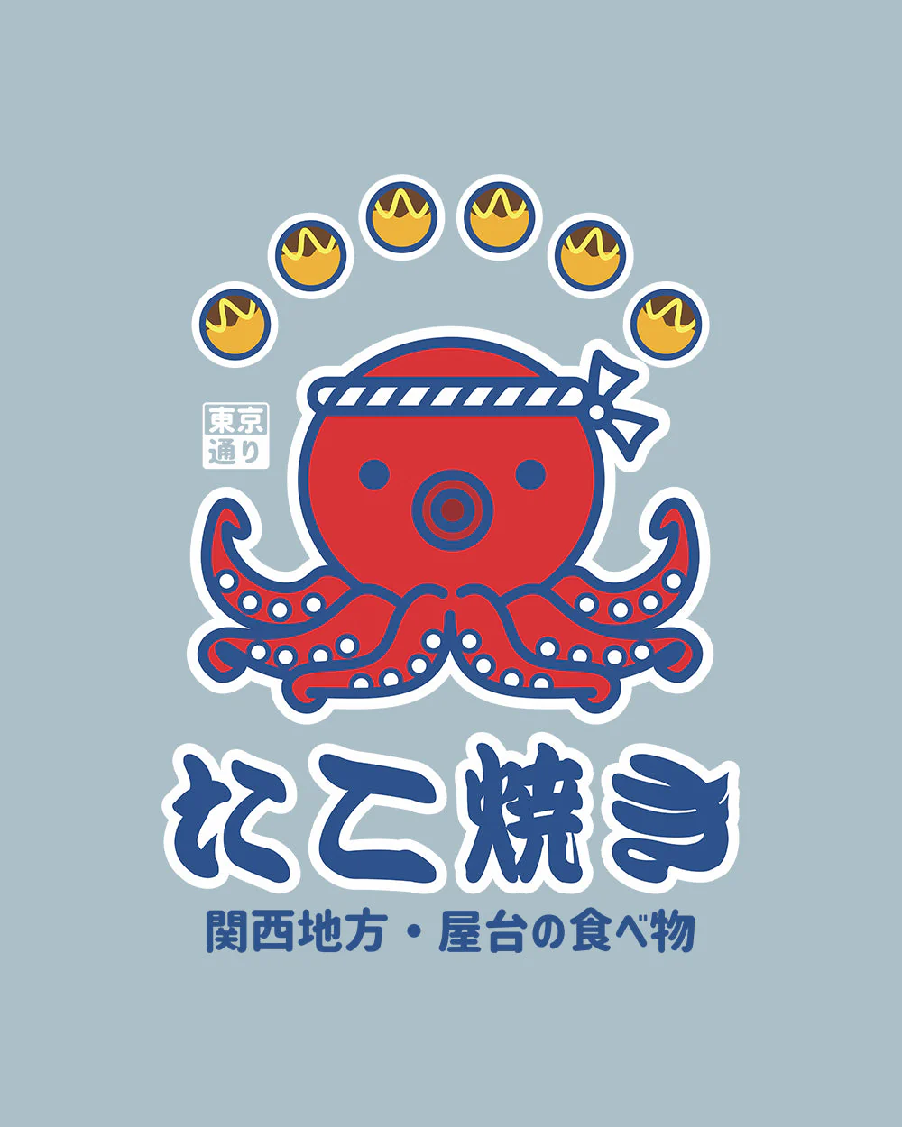Takoyaki Kansai Street Food T-Shirt - Image 4