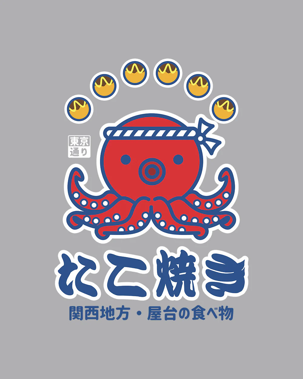 Takoyaki Kansai Street Food T-Shirt - Image 6